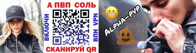 A-PVP Соль  Ковров 