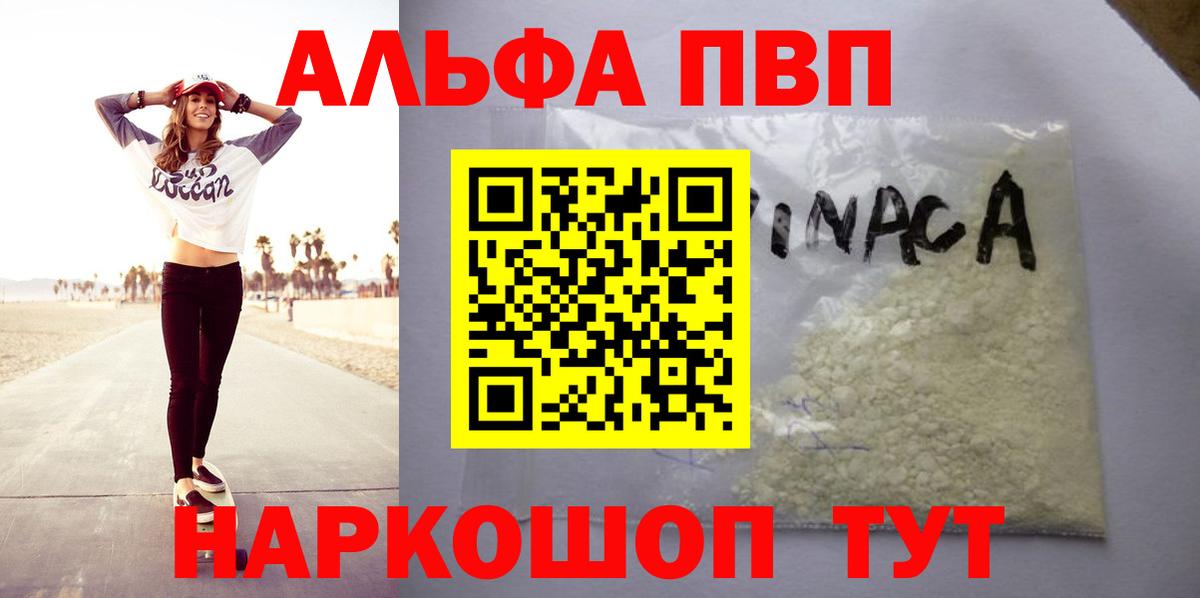 Alpha PVP СК КРИС  где купить наркотик  APVP мука  Ковров  Альфа ПВП крисы CK  Alpha PVP 