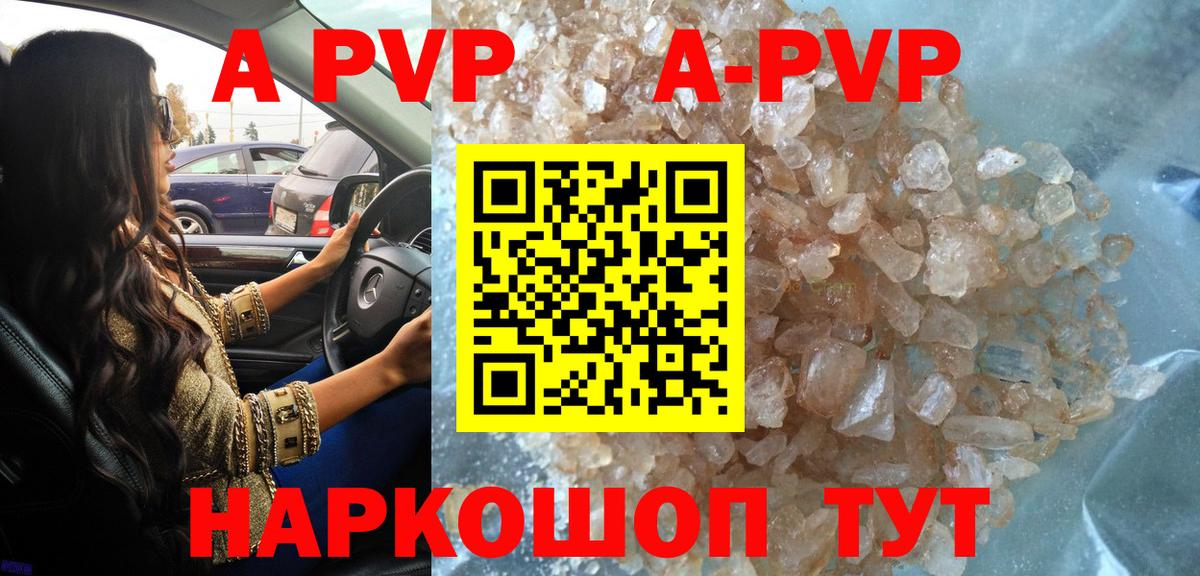 APVP VHQ Ковров