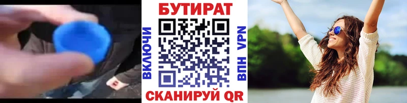 БУТИРАТ BDO 33%  магазин    Ковров 