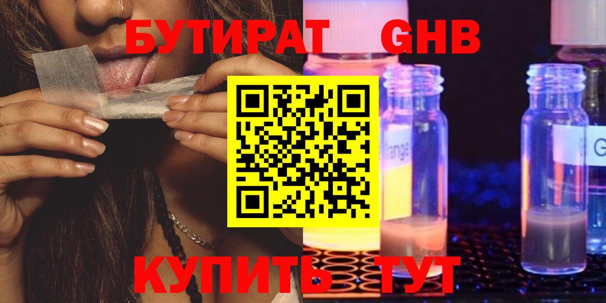 Бутират 99% Ковров