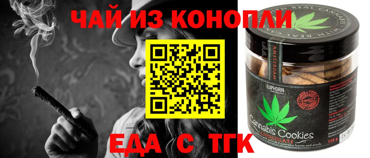 Canna-Cookies конопля  Ковров 