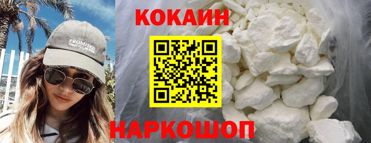 Cocaine  Ковров  купить   COCAIN Колумбийский 