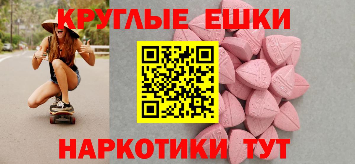 Экстази  Ковров  Ecstasy ешки 