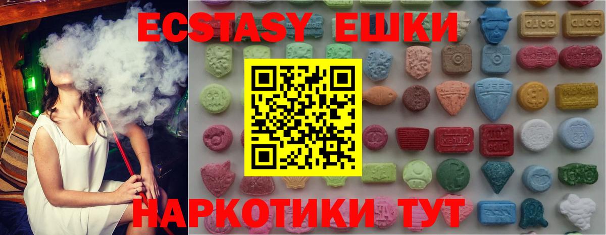 ЭКСТАЗИ XTC Ковров