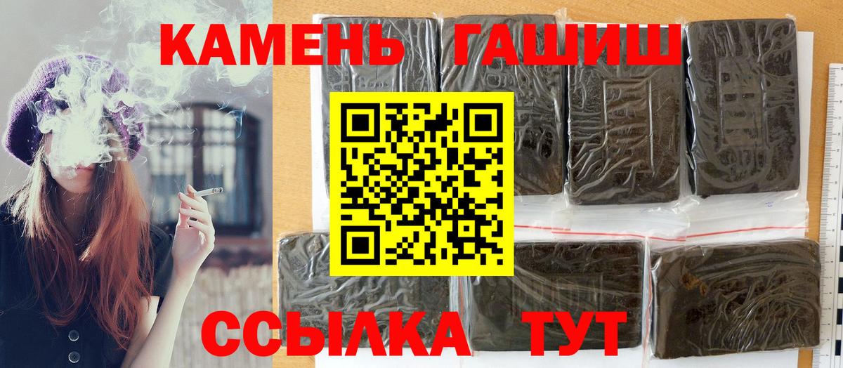 ГАШИШ  ГАШ Cannabis  Вход с VPN  как найти наркотики  Ковров  ГАШИШ хэш 