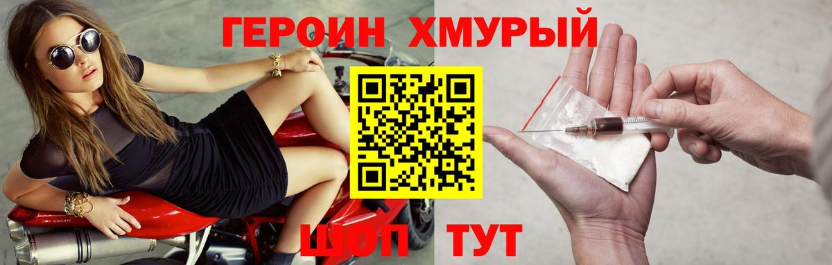 ГЕРОИН  Ковров  ГЕРОИН VHQ 