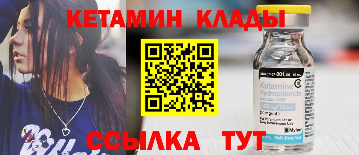 КЕТАМИН ketamine  Кетамин ketamine  Ковров  Вход с VPN 