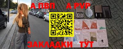 альфа пвп Апрелевка