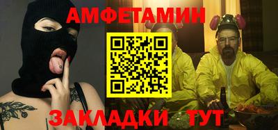 амф Волжск