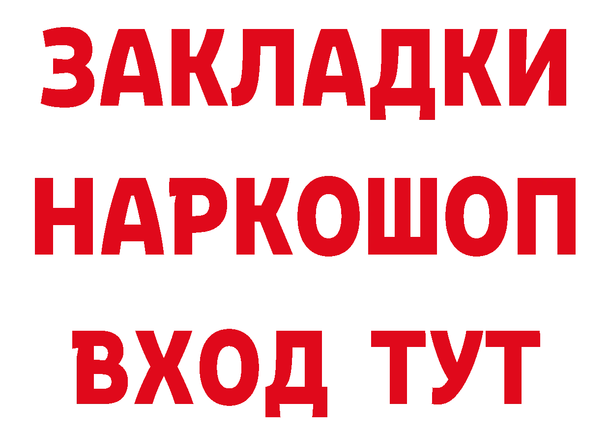 Меф кристаллы как зайти это hydra Ковров