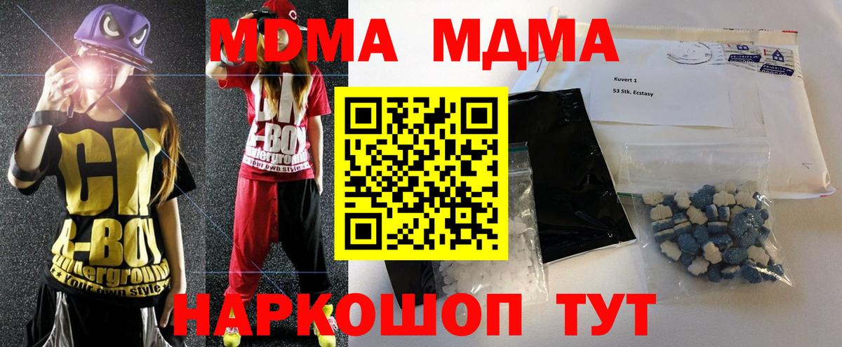 МДМА молли  МДМА  Ковров  Вход с VPN  MDMA Molly 
