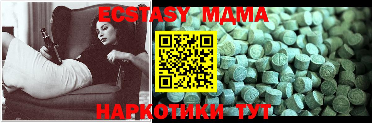 MDMA кристаллы  МДМА  МДМА молли  Ковров 