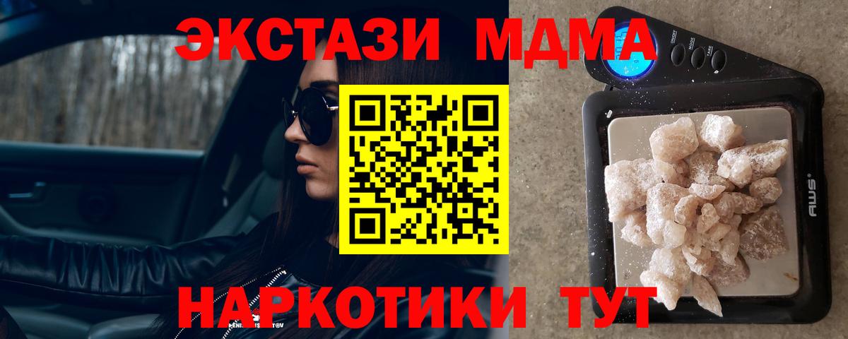 МДМА VHQ Ковров