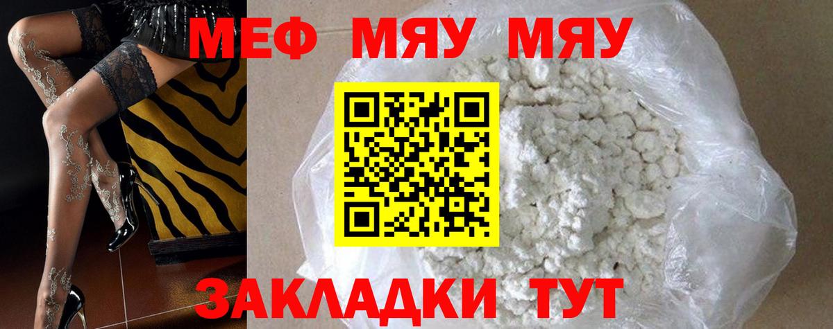 Мефедрон кристаллы Ковров