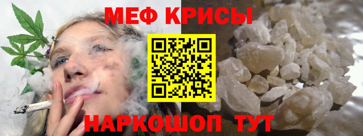 Меф мука Ковров