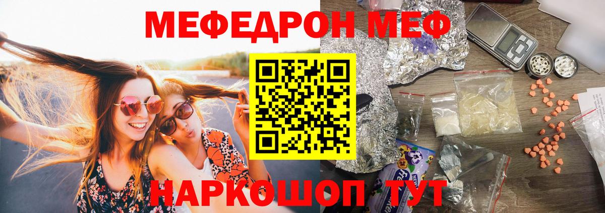 Меф  Мефедрон mephedrone  Ковров  Меф VHQ 
