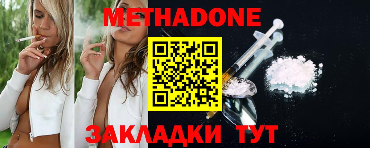 МЕТАДОН VHQ  МЕТАДОН белоснежный  Ковров  Вход с VPN 