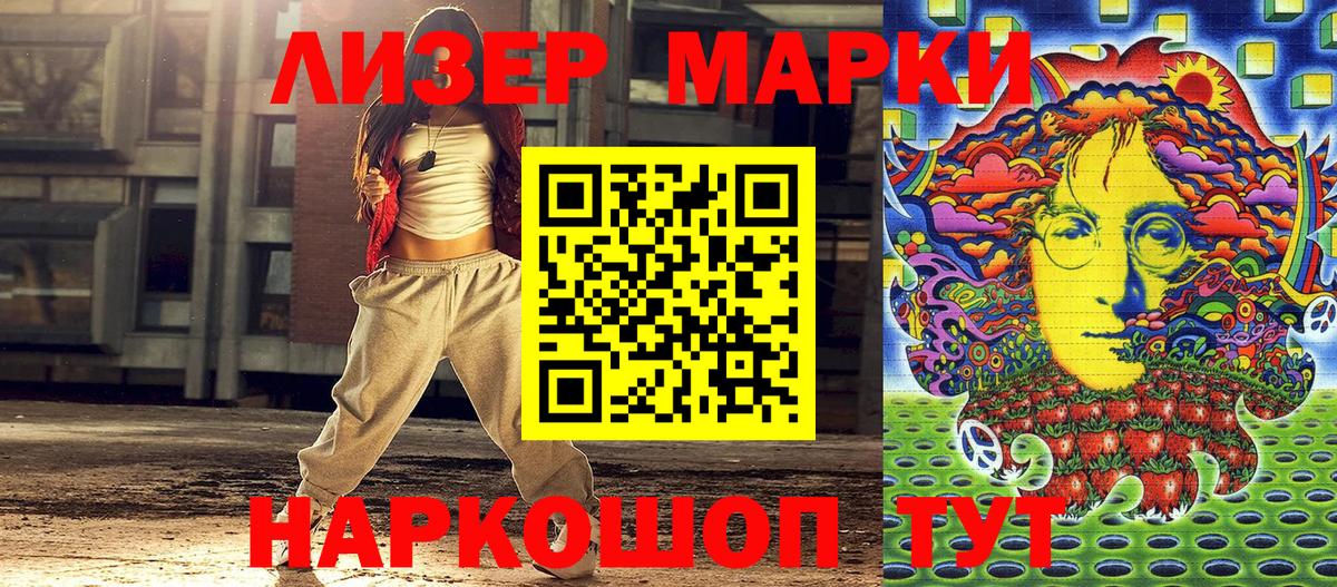 Наркотические марки 1,8мг  Наркотические марки  Ковров 