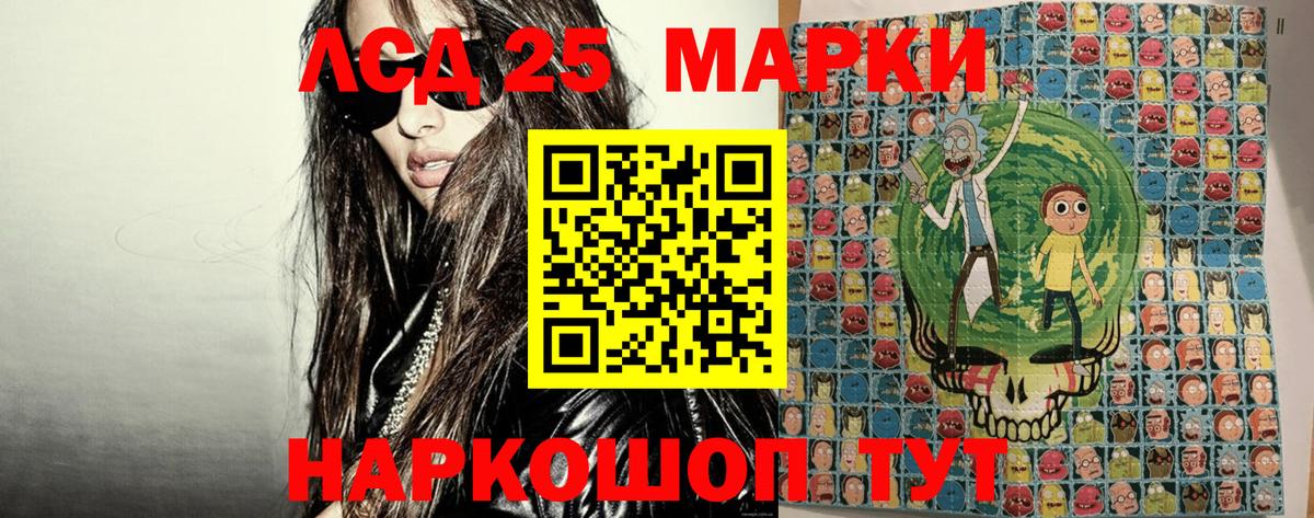 Марки 25I-NBOMe 1,8мг Ковров