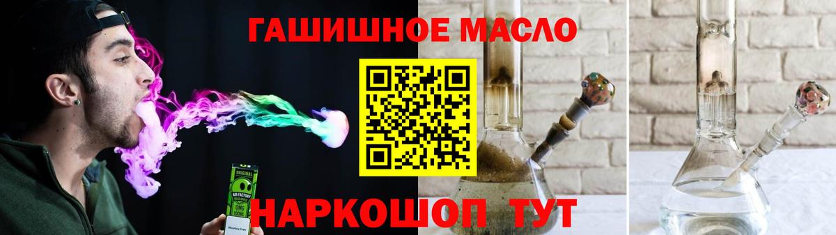 Дистиллят ТГК THC oil Ковров
